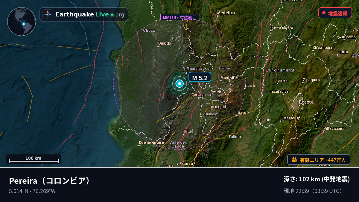 Risaralda, コロンビア