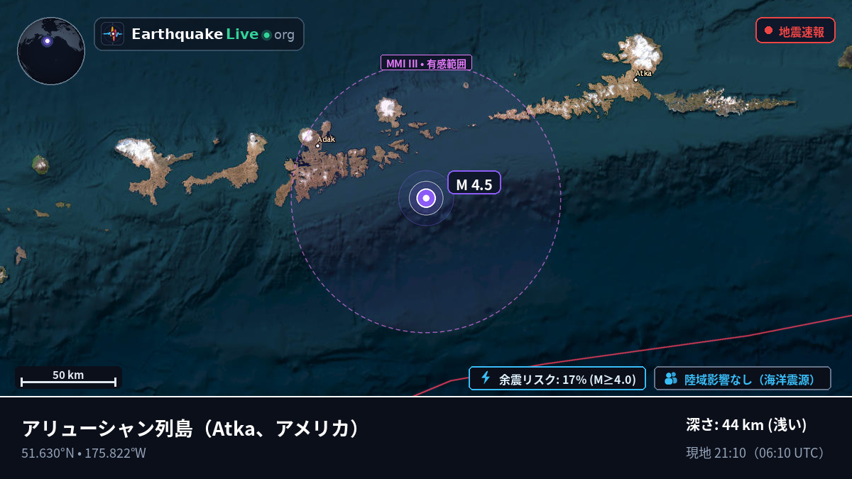 アリューシャン列島 (アメリカ)