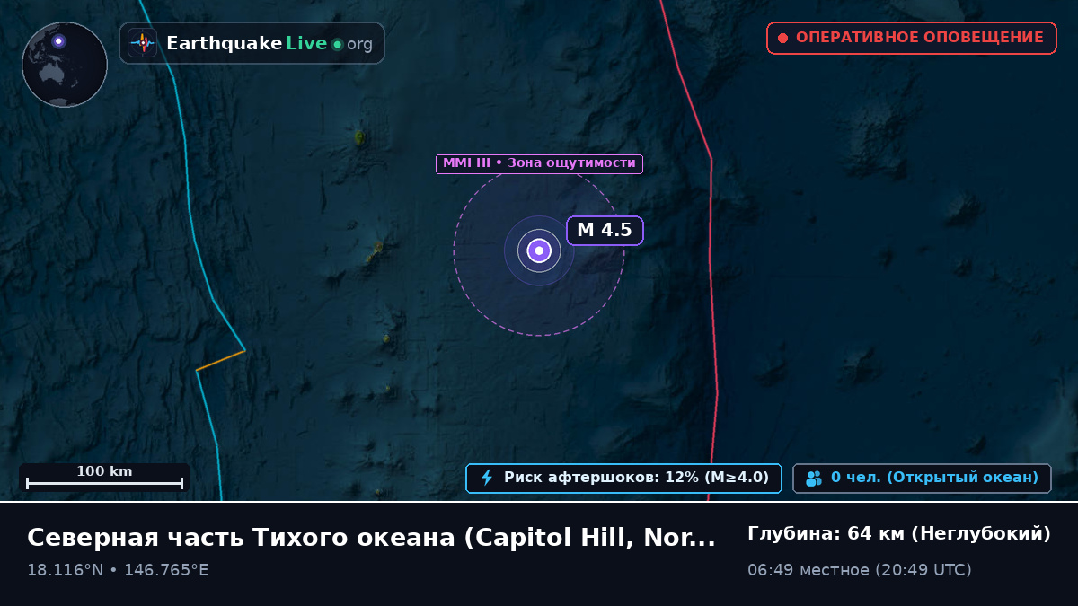 Северная часть Тихого океана (Northern Mariana Islands)