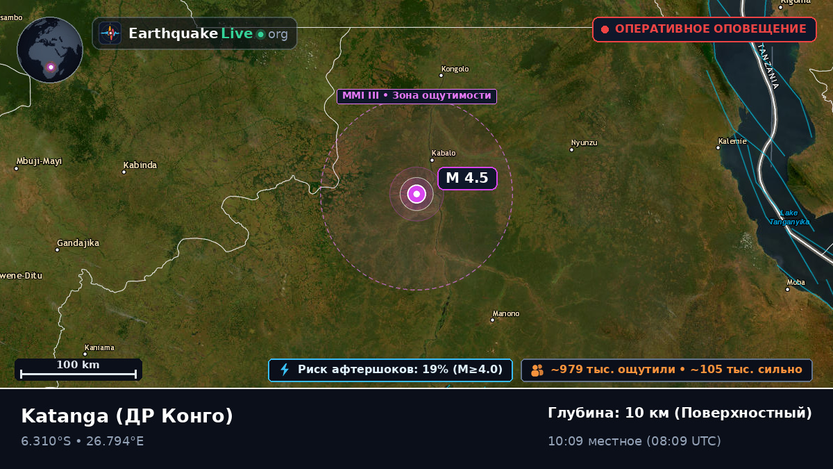 Katanga, ДР Конго