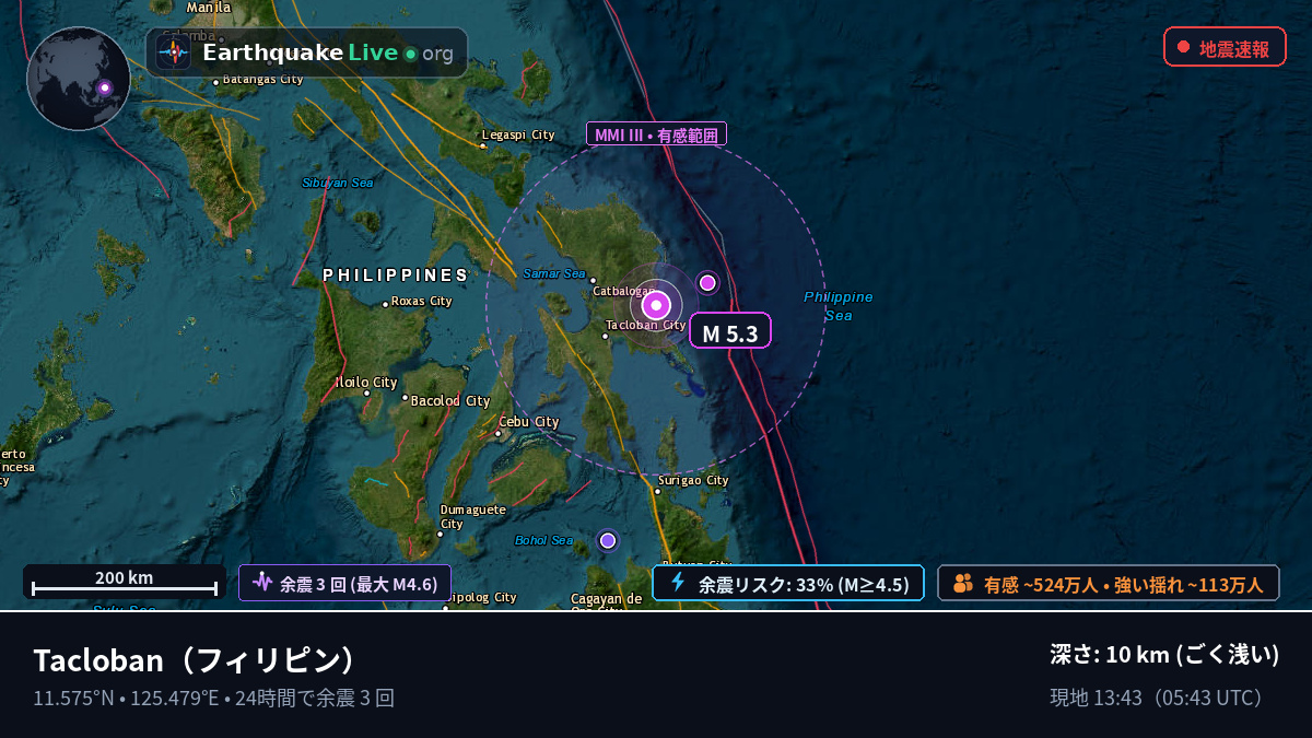 Leyte, フィリピン
