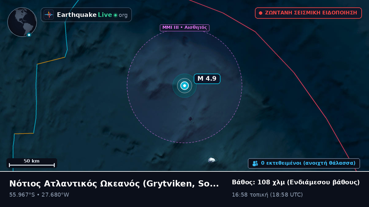 Νότιος Ατλαντικός Ωκεανός (South Georgia and the Islands)