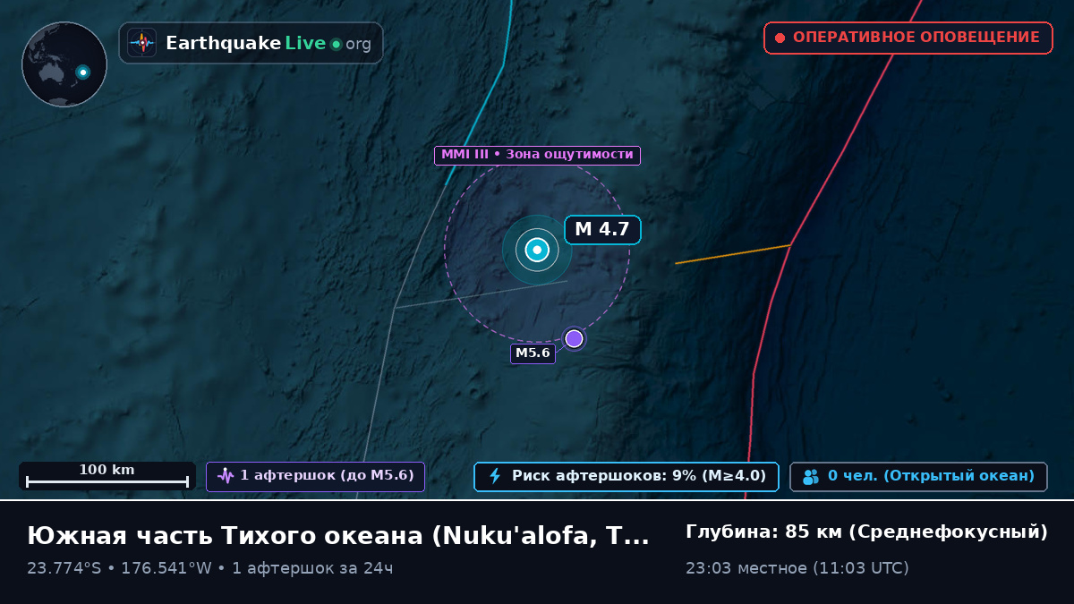 Южная часть Тихого океана (Тонга)