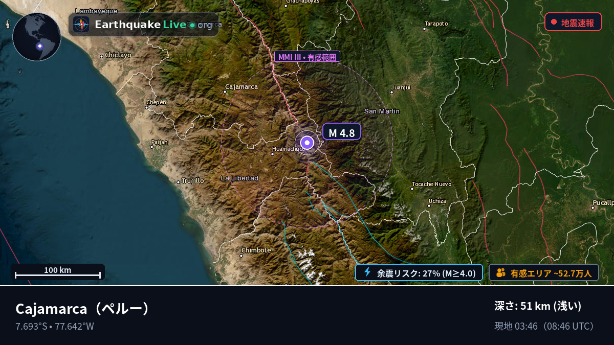 Cajamarca, ペルー