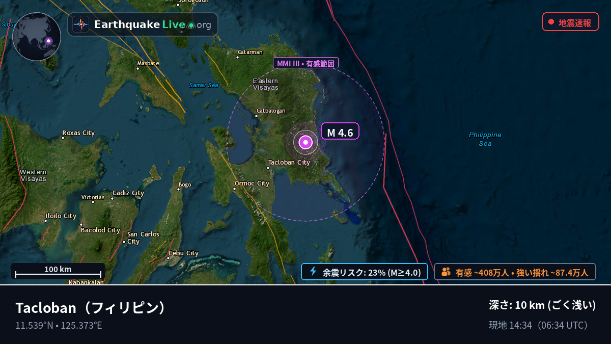 Leyte, フィリピン