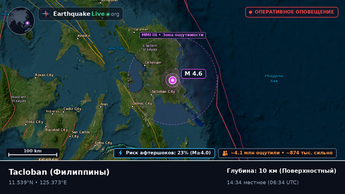 Leyte, Филиппины