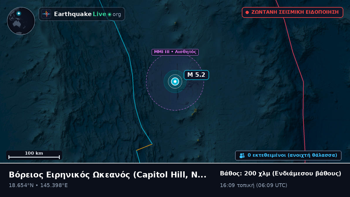 Βόρειος Ειρηνικός Ωκεανός (Northern Mariana Islands)