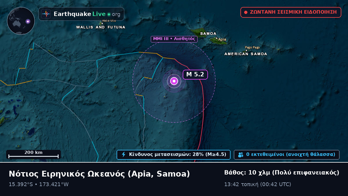 Νότιος Ειρηνικός Ωκεανός (Samoa)