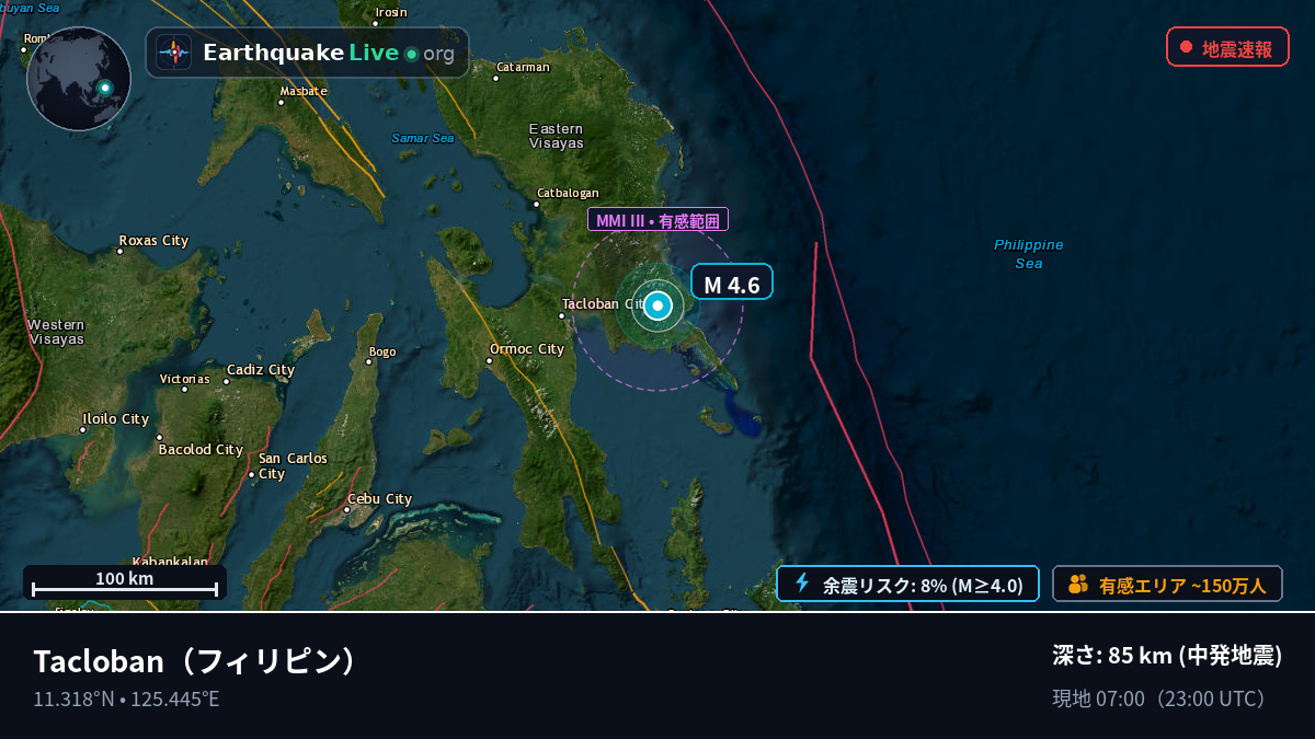 Leyte, フィリピン