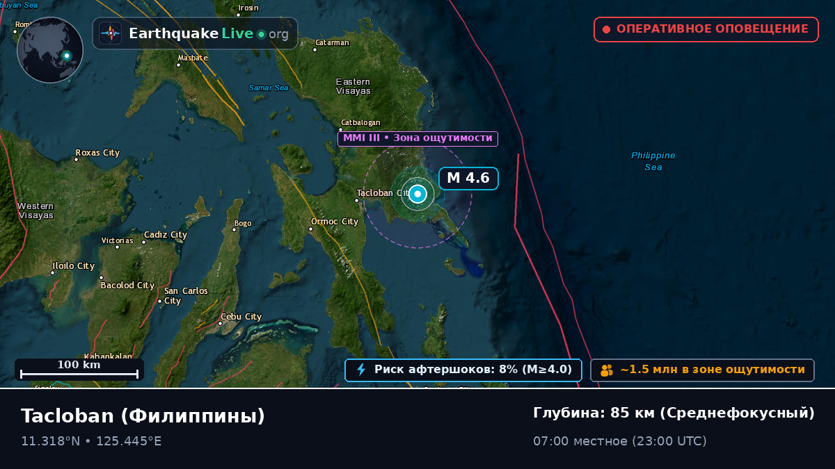 Leyte, Филиппины