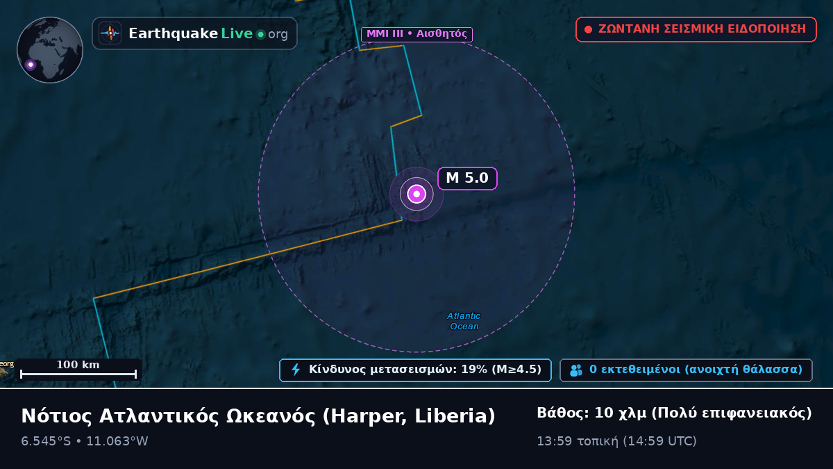 Νότιος Ατλαντικός Ωκεανός (Liberia)