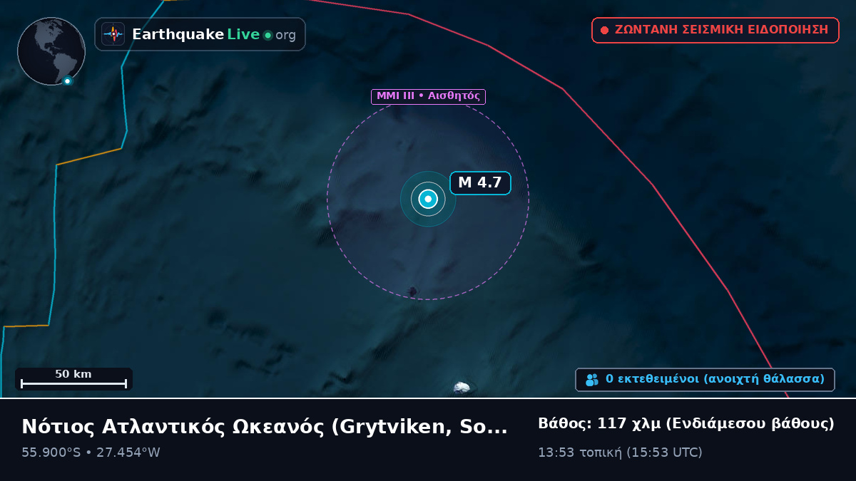 Νότιος Ατλαντικός Ωκεανός (South Georgia and the Islands)