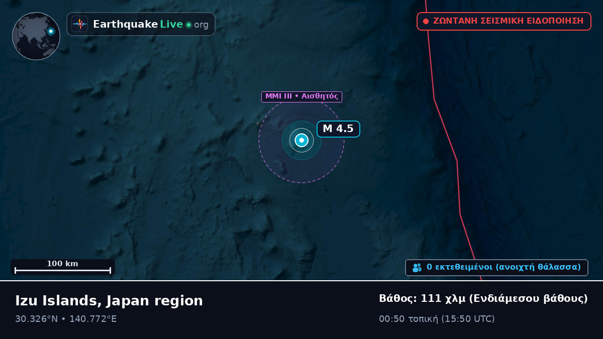 Βόρειος Ειρηνικός Ωκεανός (Ιαπωνία)