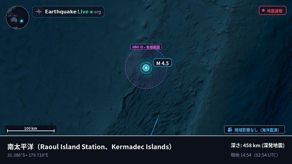 南太平洋 (Kermadec Islands)