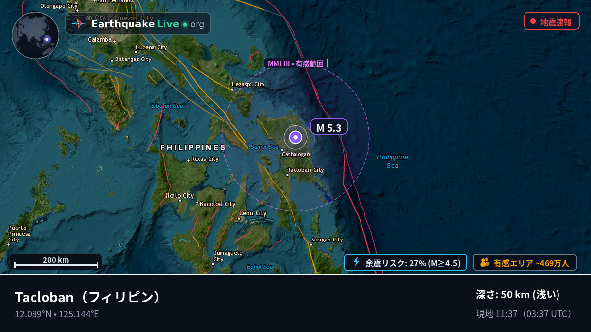Leyte, フィリピン