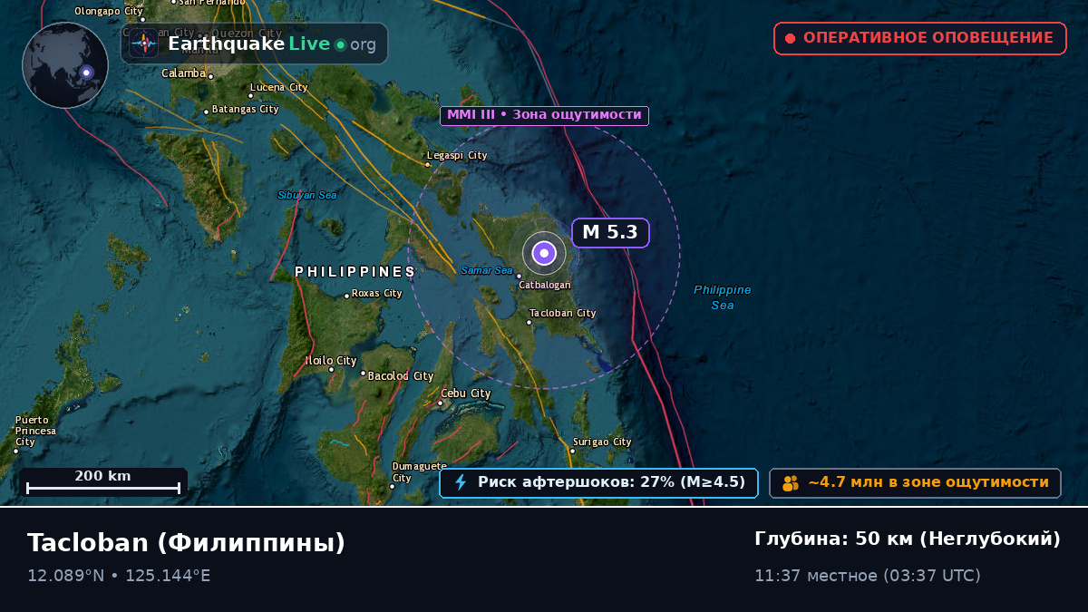 Leyte, Филиппины