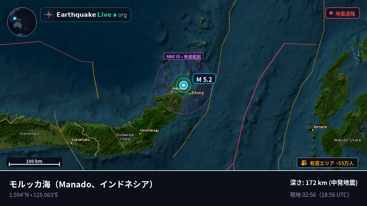 モルッカ海 (インドネシア)