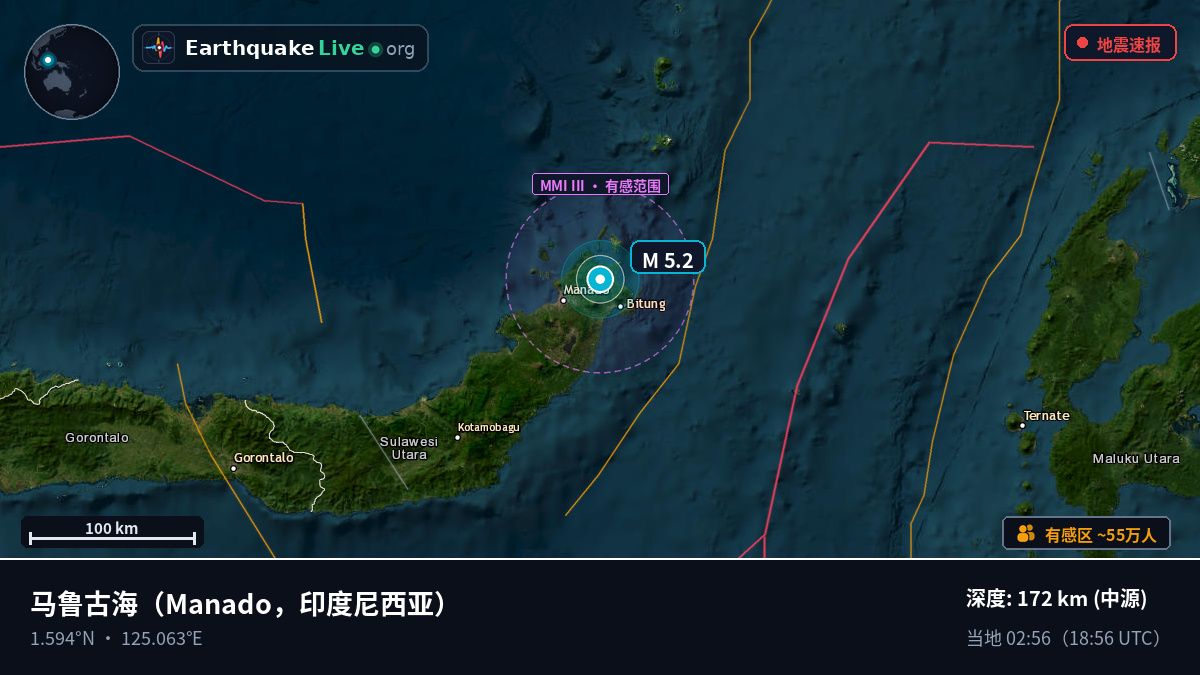 马鲁古海 (印度尼西亚)