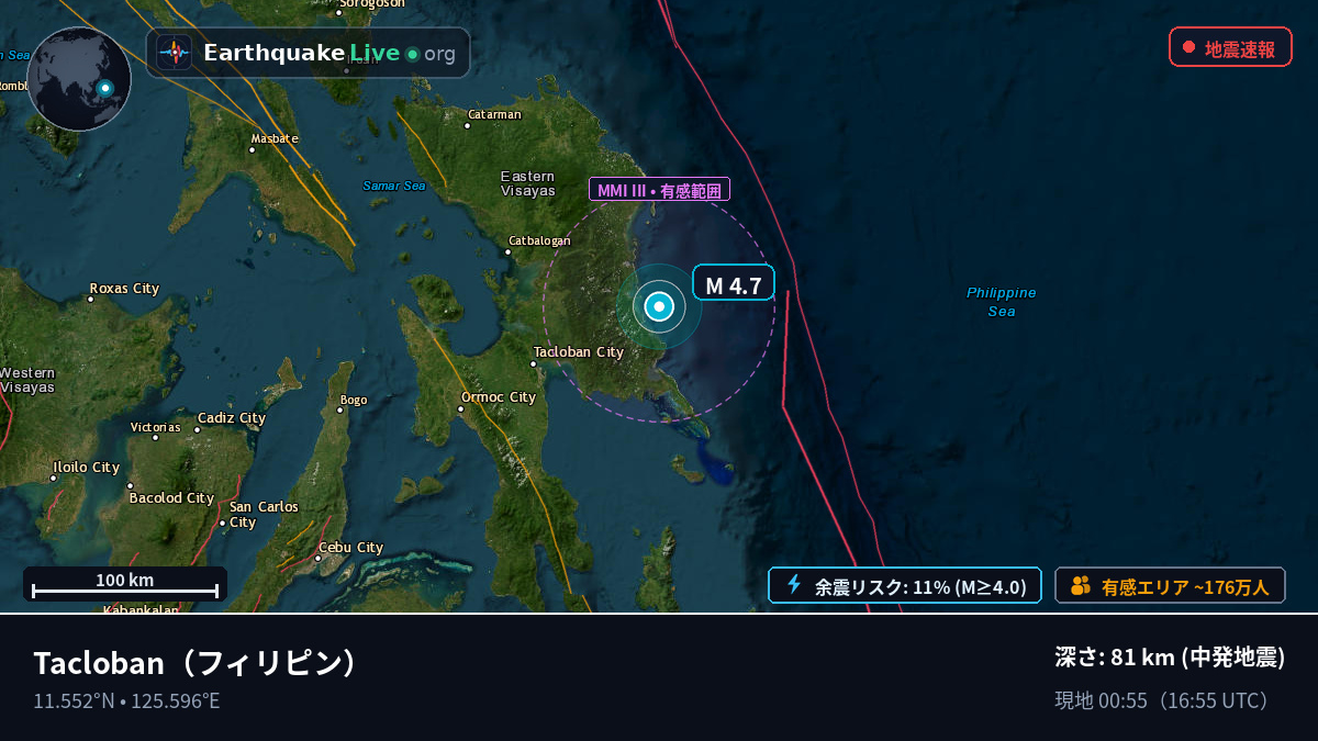 Leyte, フィリピン