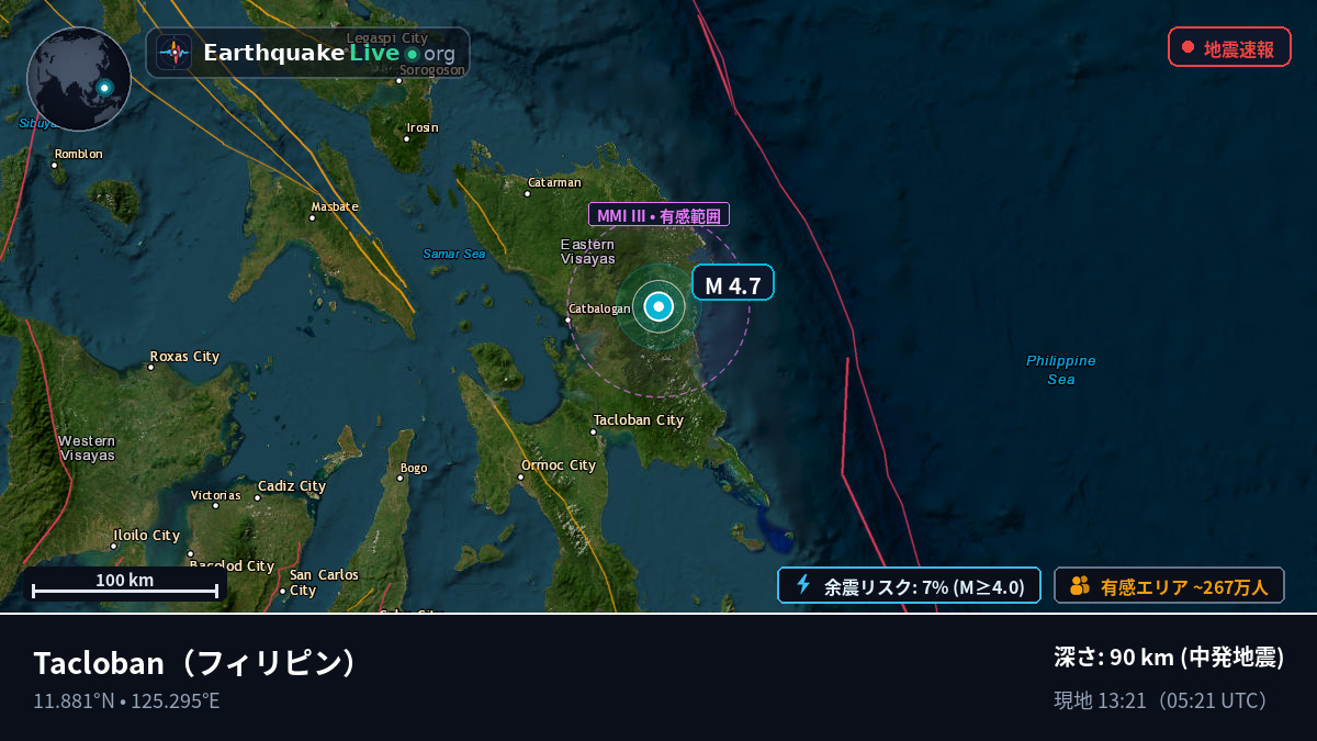 Leyte, フィリピン