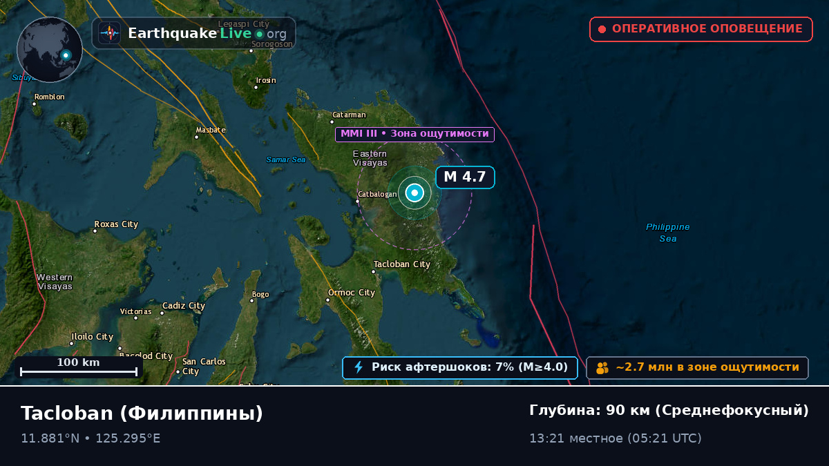 Leyte, Филиппины