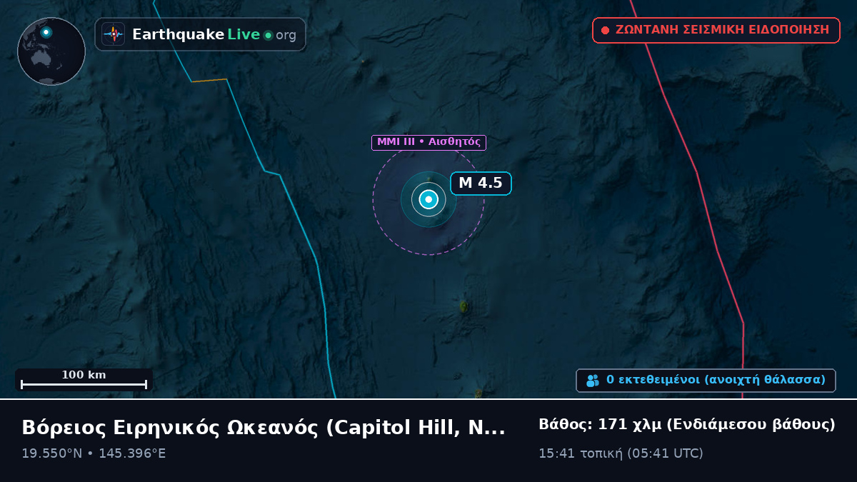 Βόρειος Ειρηνικός Ωκεανός (Northern Mariana Islands)