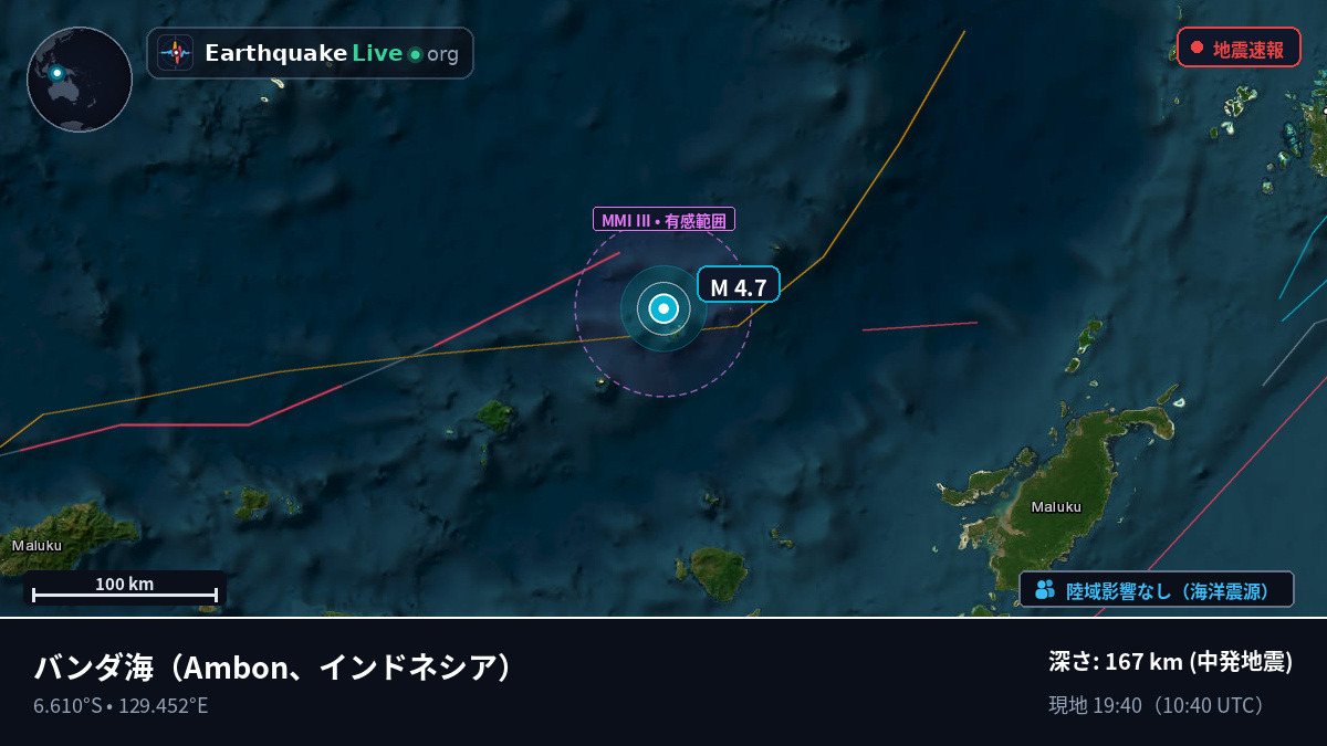 バンダ海 (インドネシア)