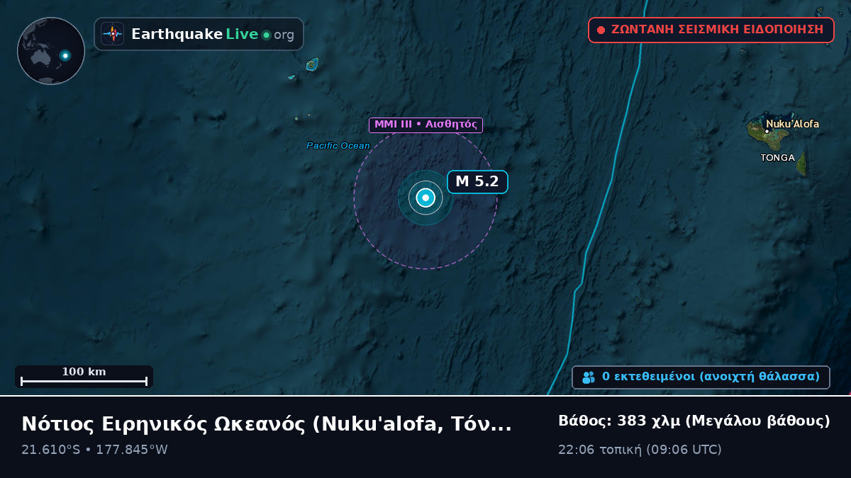 Νότιος Ειρηνικός Ωκεανός (Τόνγκα)