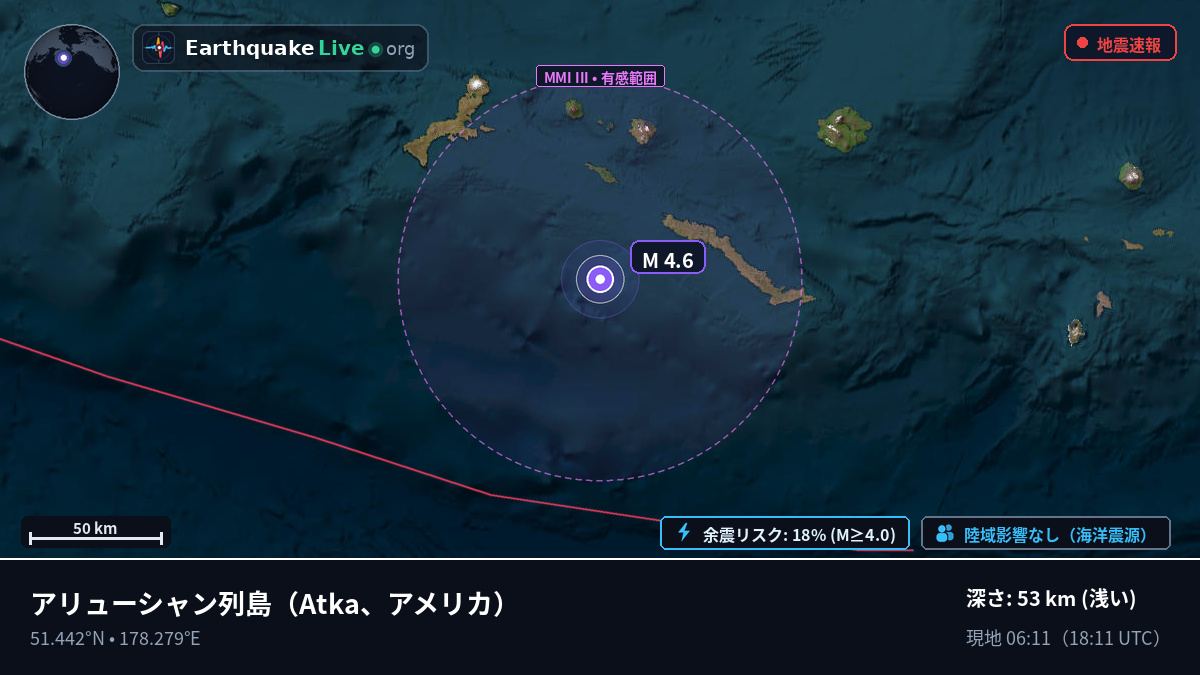 アリューシャン列島 (アメリカ)