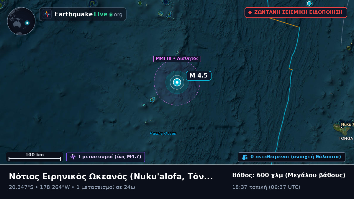 Νότιος Ειρηνικός Ωκεανός (Τόνγκα)