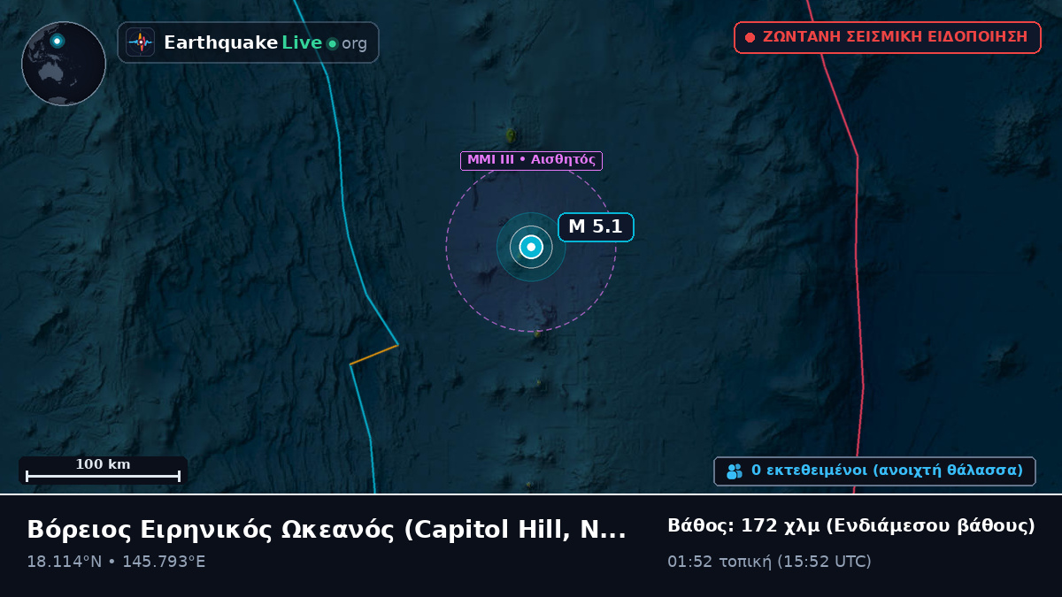 Βόρειος Ειρηνικός Ωκεανός (Northern Mariana Islands)