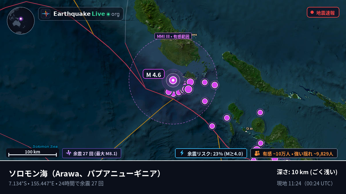 ソロモン海 (パプアニューギニア)