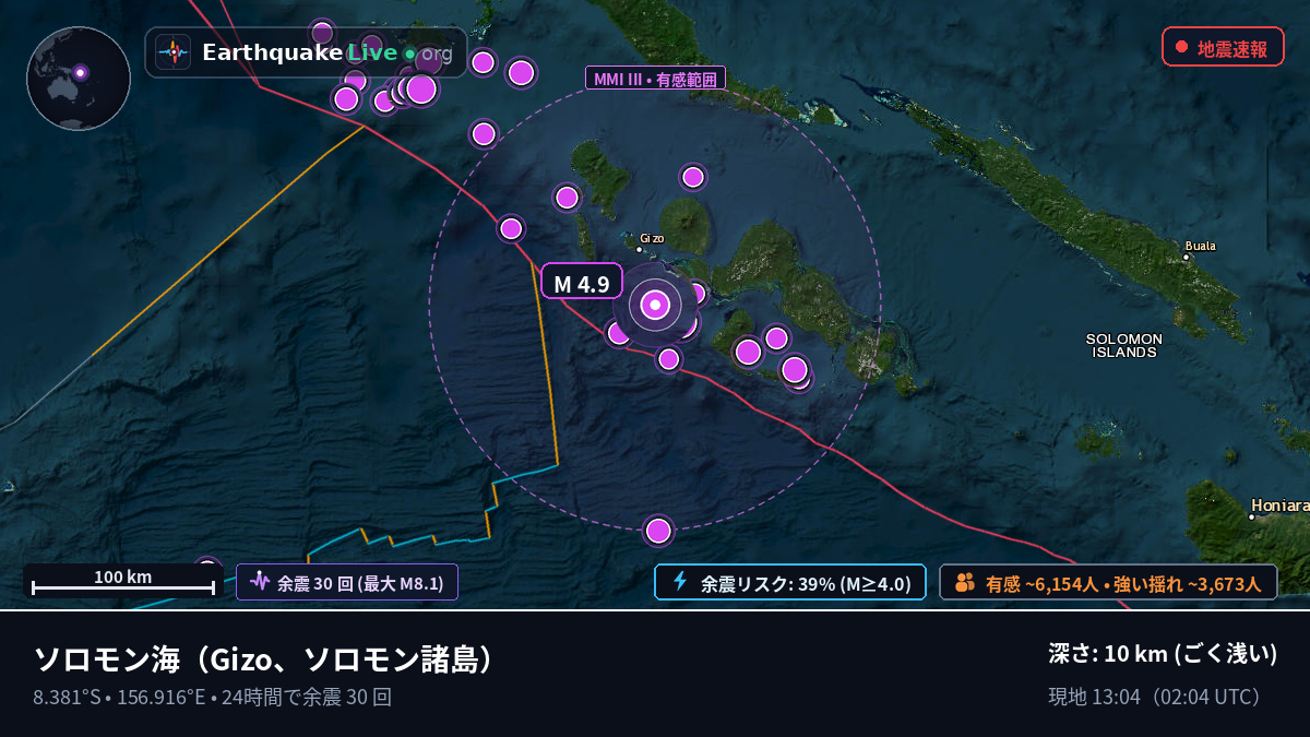 ソロモン海 (ソロモン諸島)