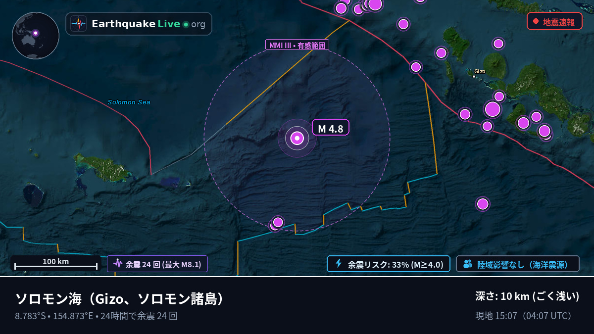 ソロモン海 (ソロモン諸島)