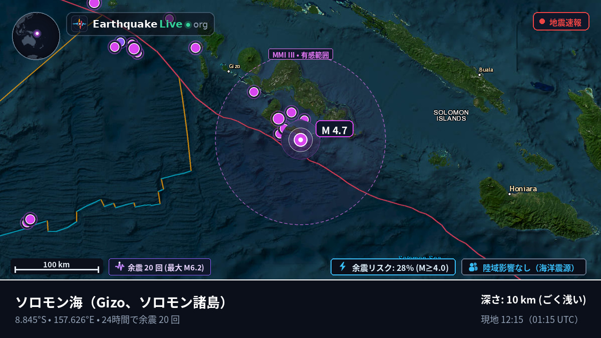 ソロモン海 (ソロモン諸島)
