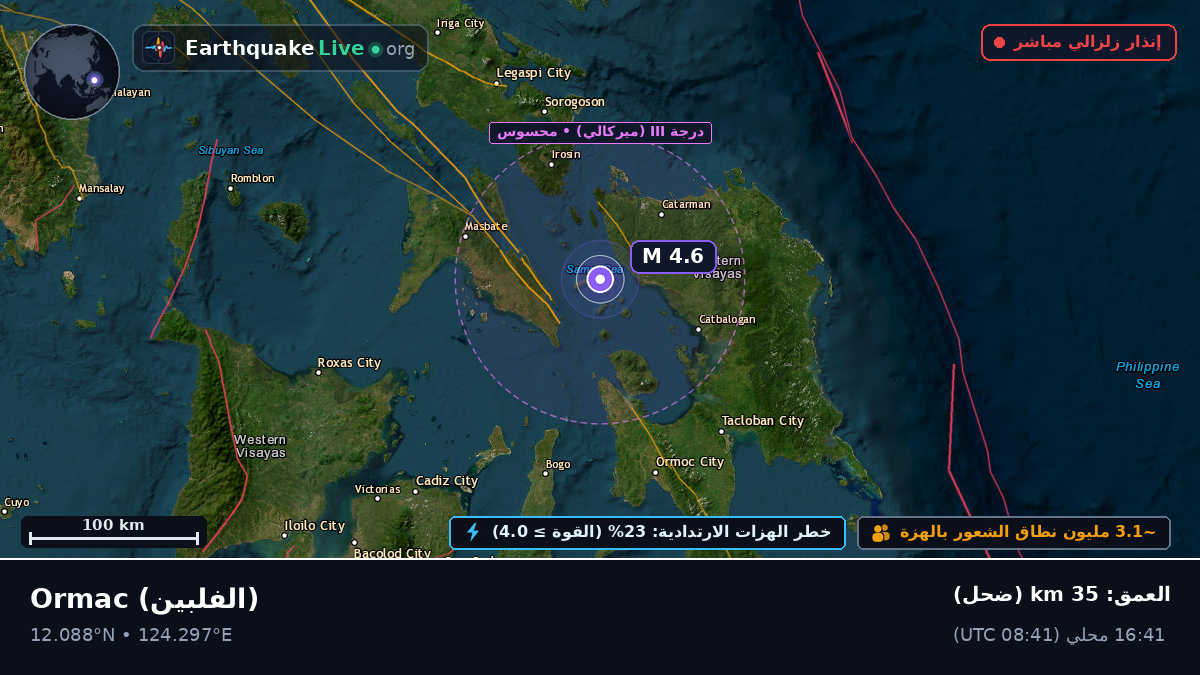 Leyte, الفلبين