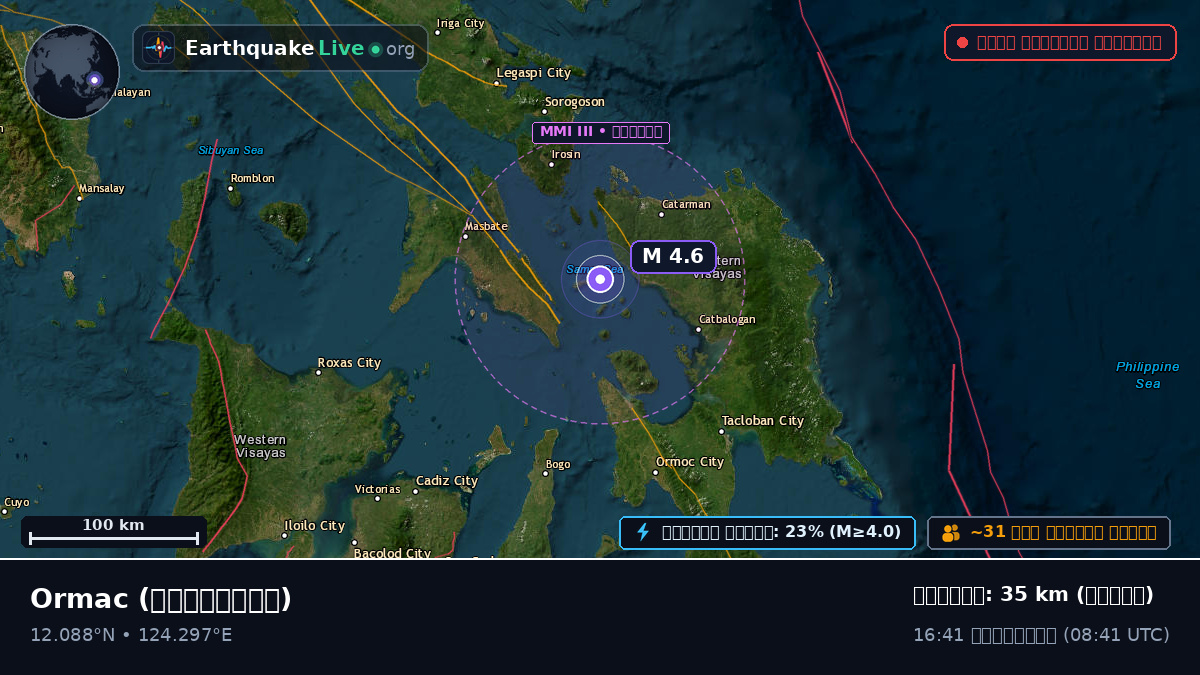 Leyte, ফিলিপাইন