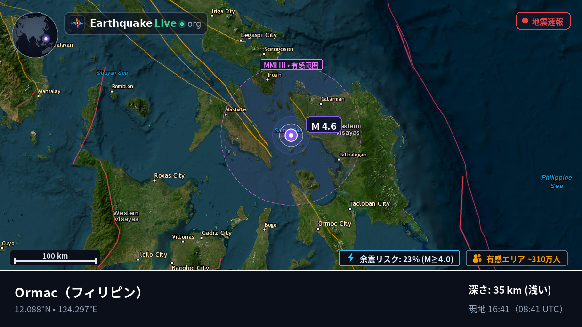 Leyte, フィリピン