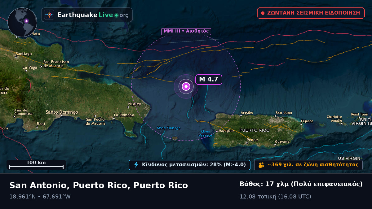 Καραϊβική Θάλασσα (Puerto Rico)