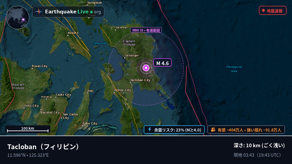 Leyte, フィリピン