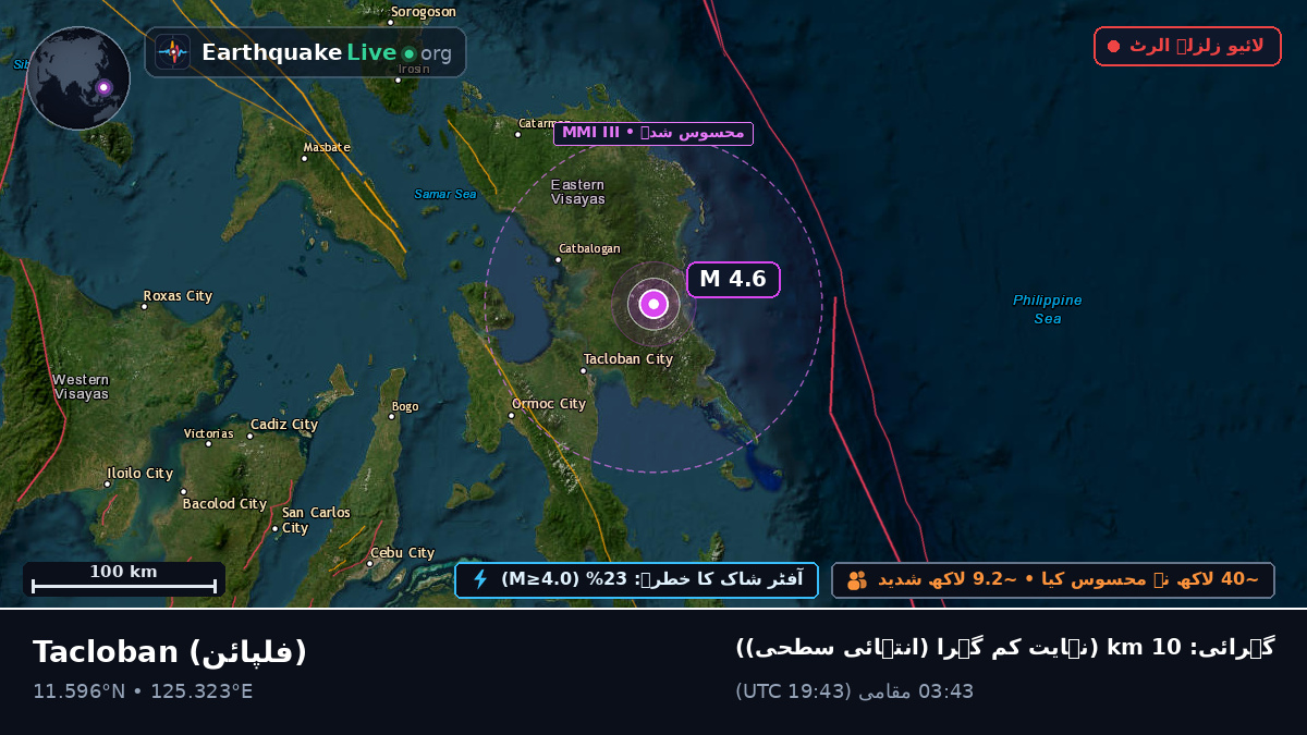 Leyte, فلپائن