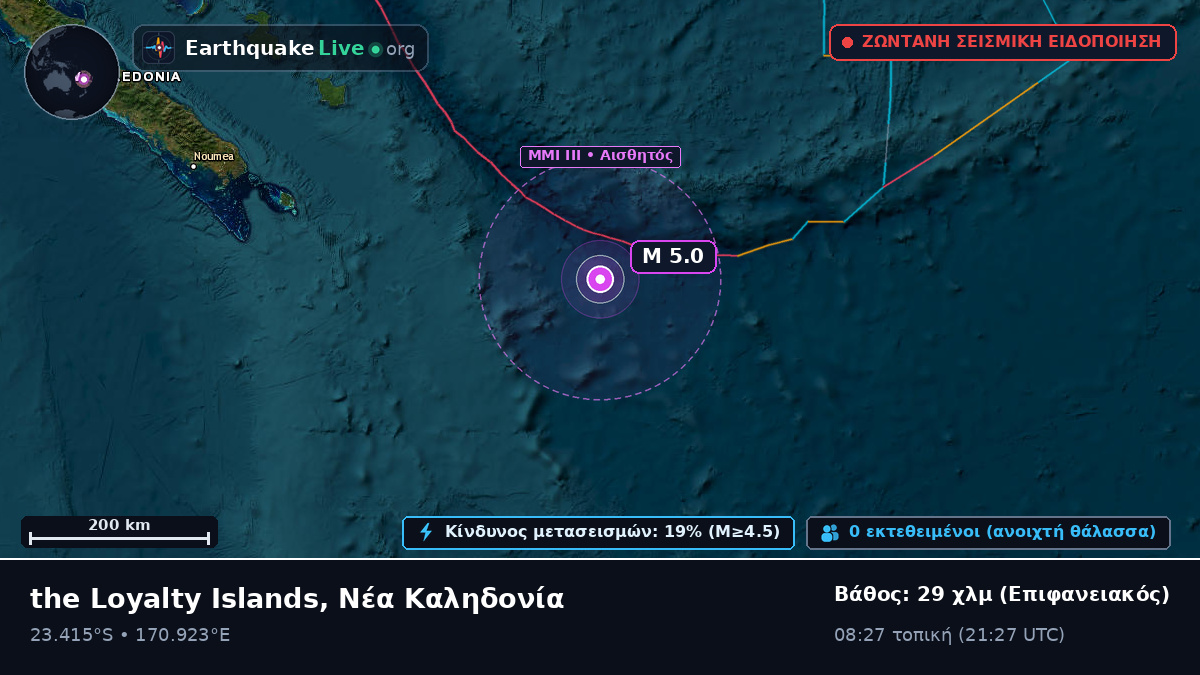 Νότιος Ειρηνικός Ωκεανός (Νέα Καληδονία)