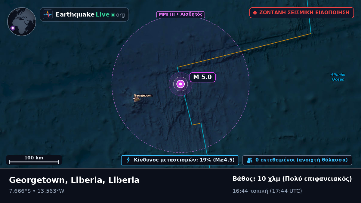 Νότιος Ατλαντικός Ωκεανός (Liberia)