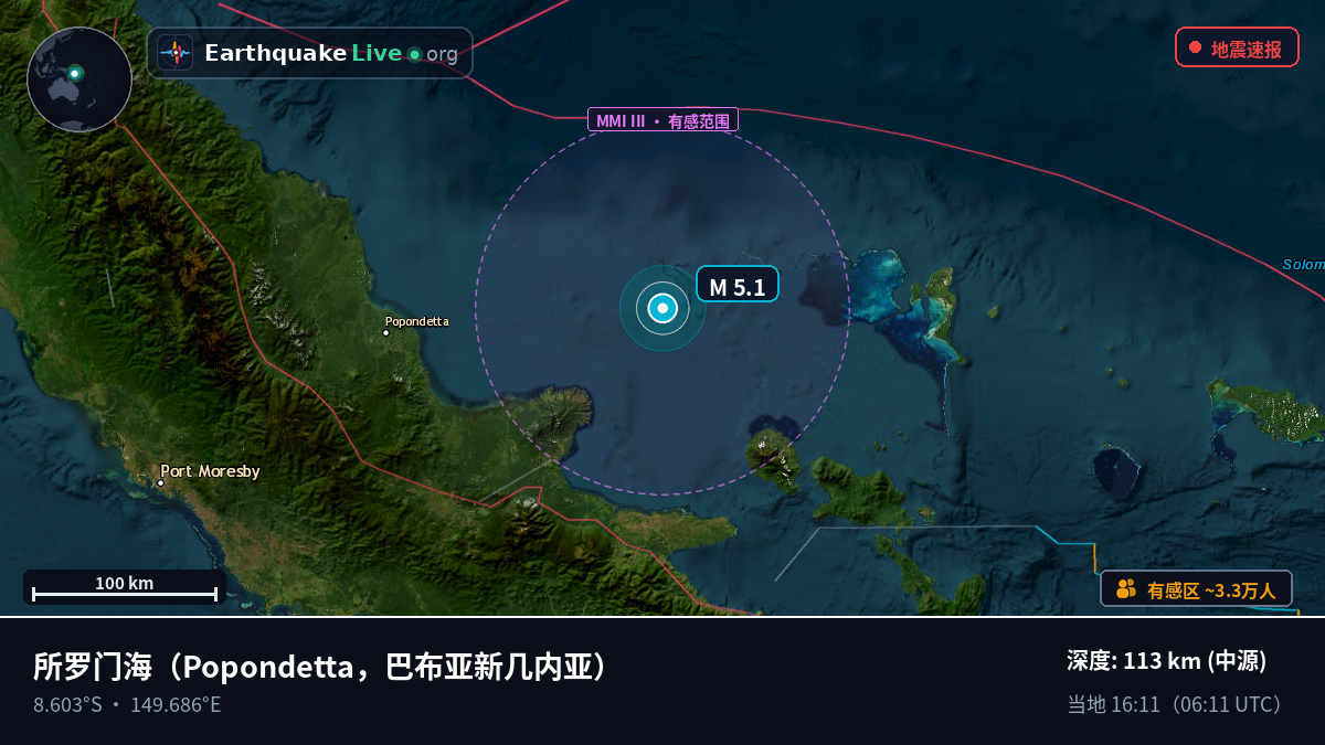 所罗门海 (巴布亚新几内亚)