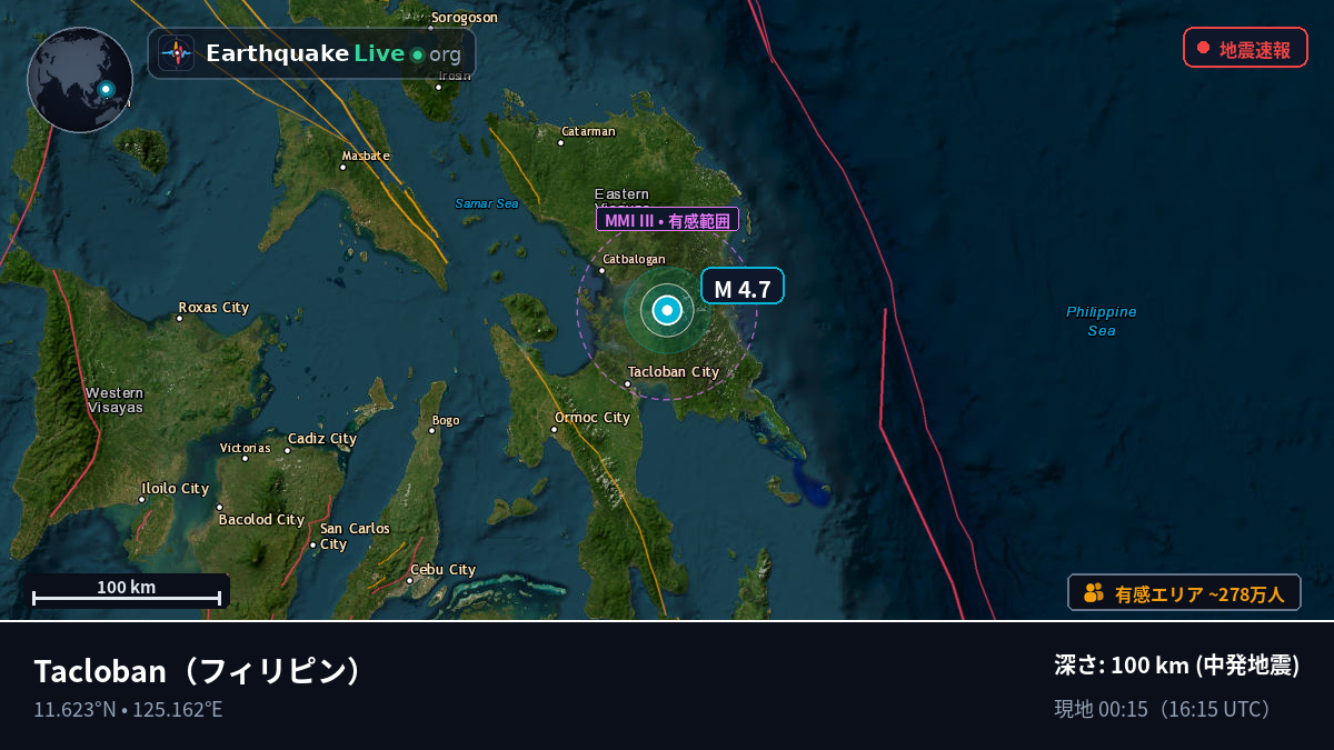 Leyte, フィリピン