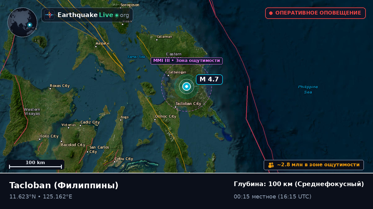 Leyte, Филиппины