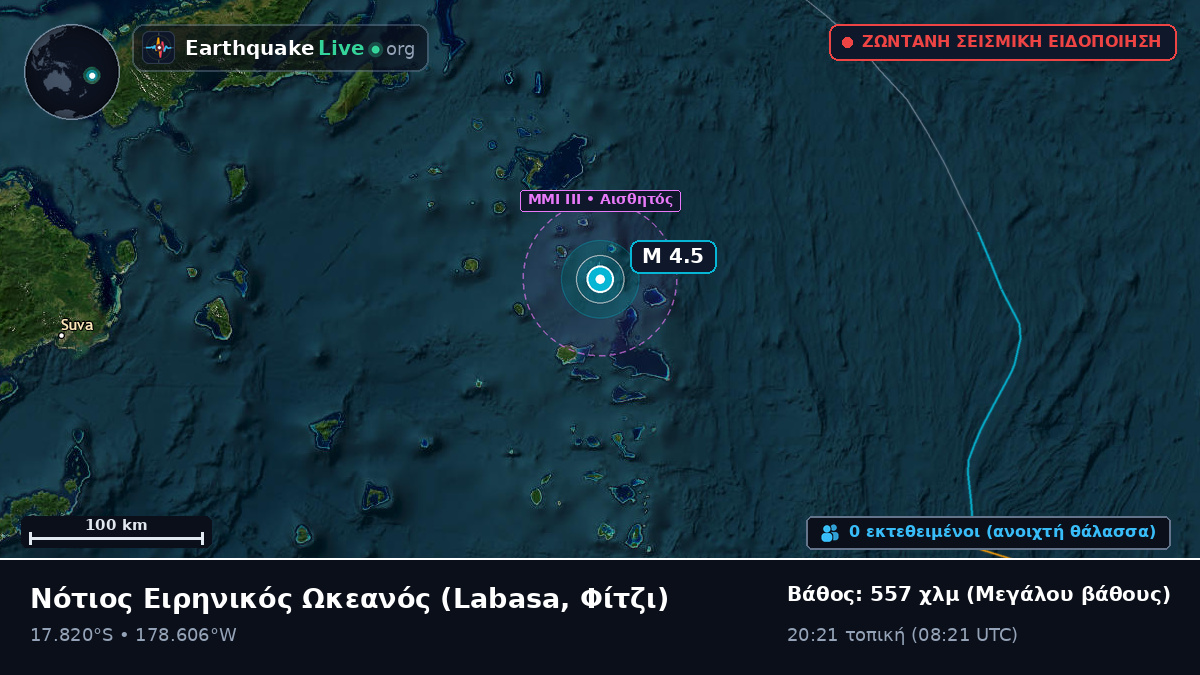 Νότιος Ειρηνικός Ωκεανός (Φίτζι)