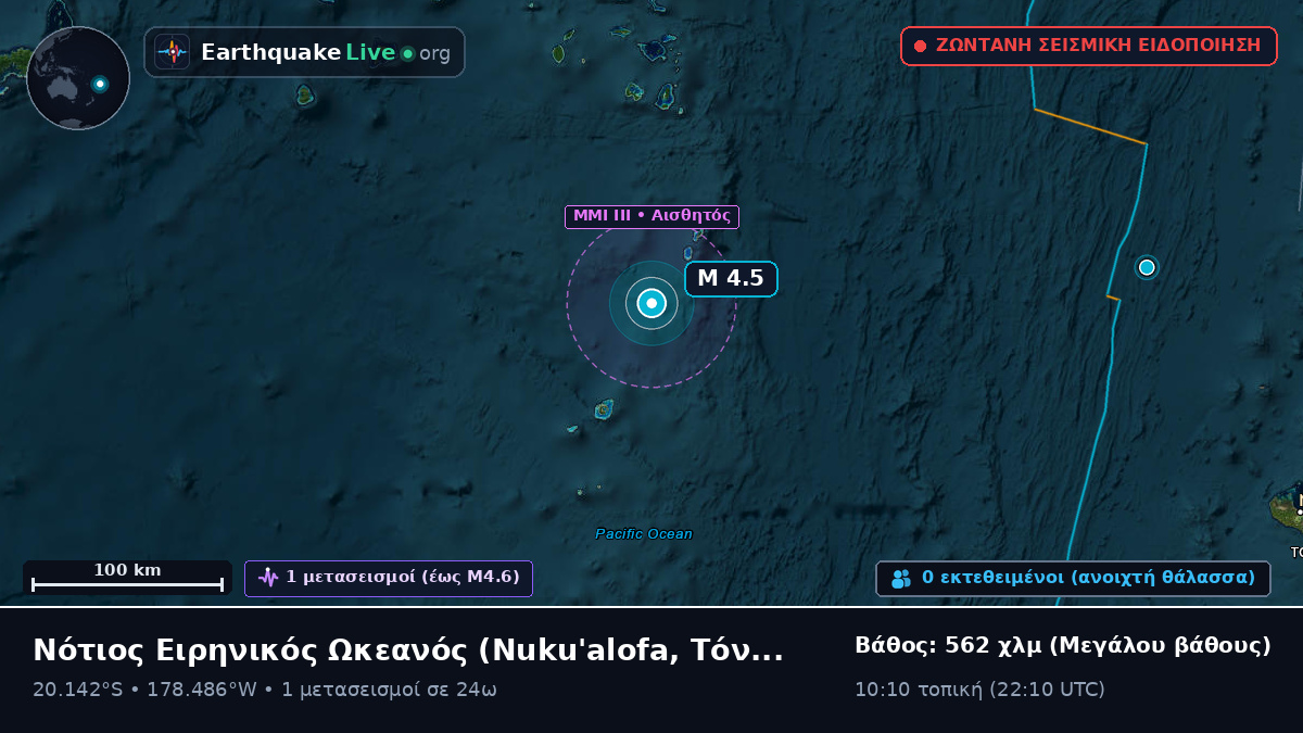 Νότιος Ειρηνικός Ωκεανός (Τόνγκα)