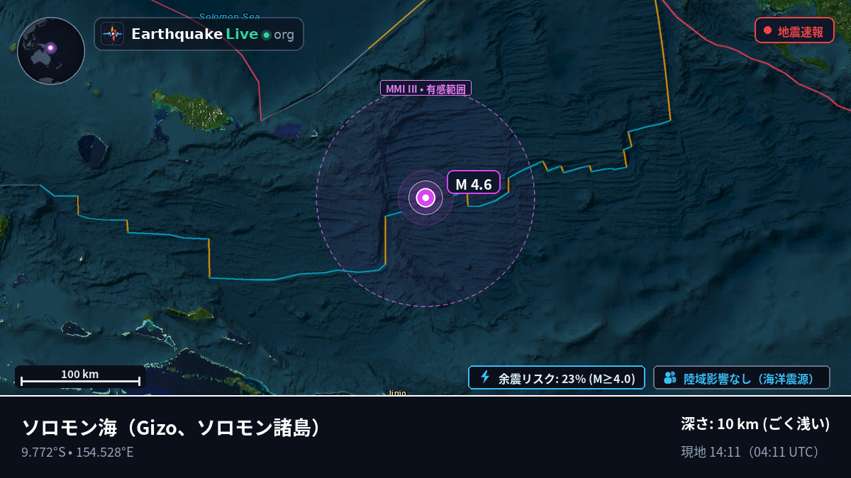 ソロモン海 (ソロモン諸島)