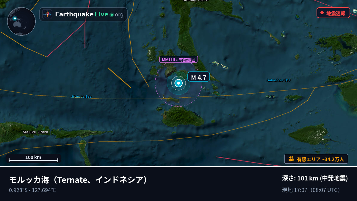 モルッカ海 (インドネシア)